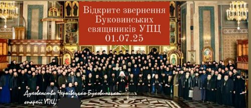 Духовенство Чернівецької єпархії виступило із відкритим зверненням до православних буковинців