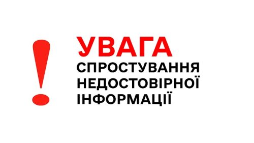 Спростування інформації щодо нагородження Ігоря Додона орденом УПЦ