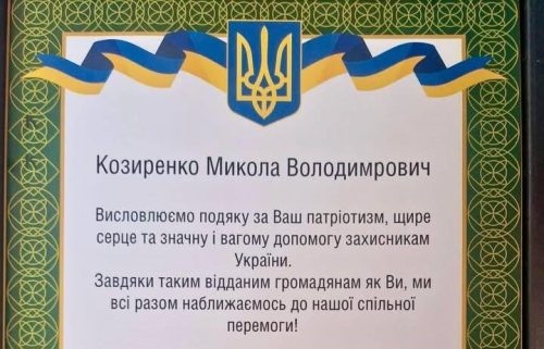 Священнослужитель Олександрійської єпархії отримав подяку від Захисників України