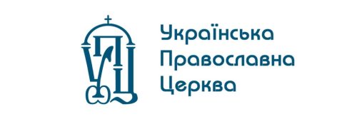 Київська митрополія направила лист до ДЕСС щодо питань державної політики по відношенню до УПЦ